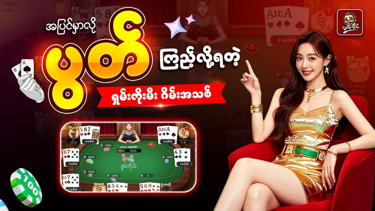M9 စလော့ / ရှမ်းကိုးမီး / ကျွဲဂိမ်းအစုံ