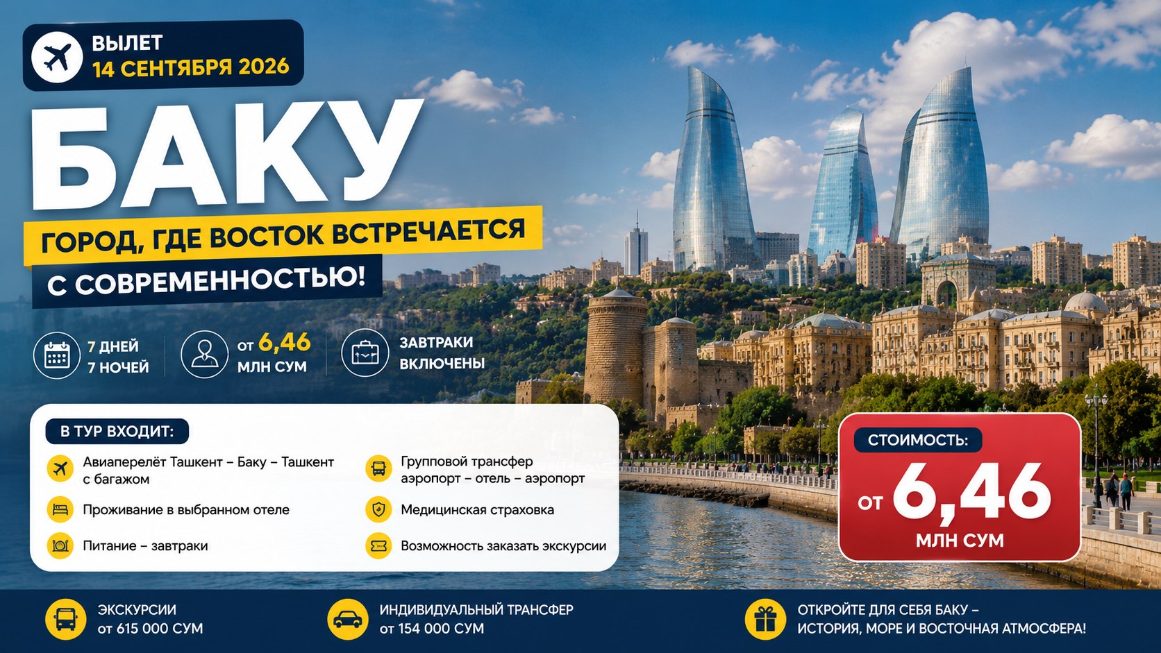 Горящие туры EASYBOOKING 🔥