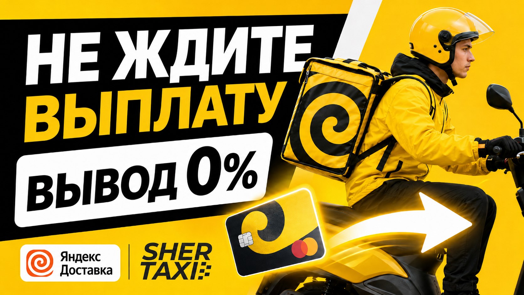 Новости Яндекс.Про