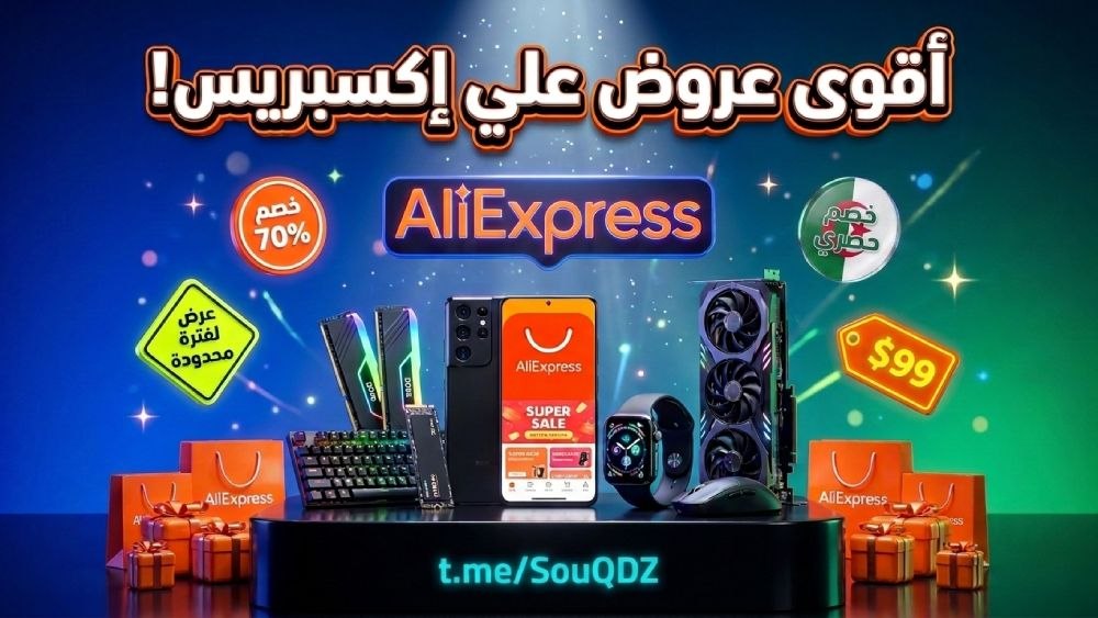 SouQ DZ