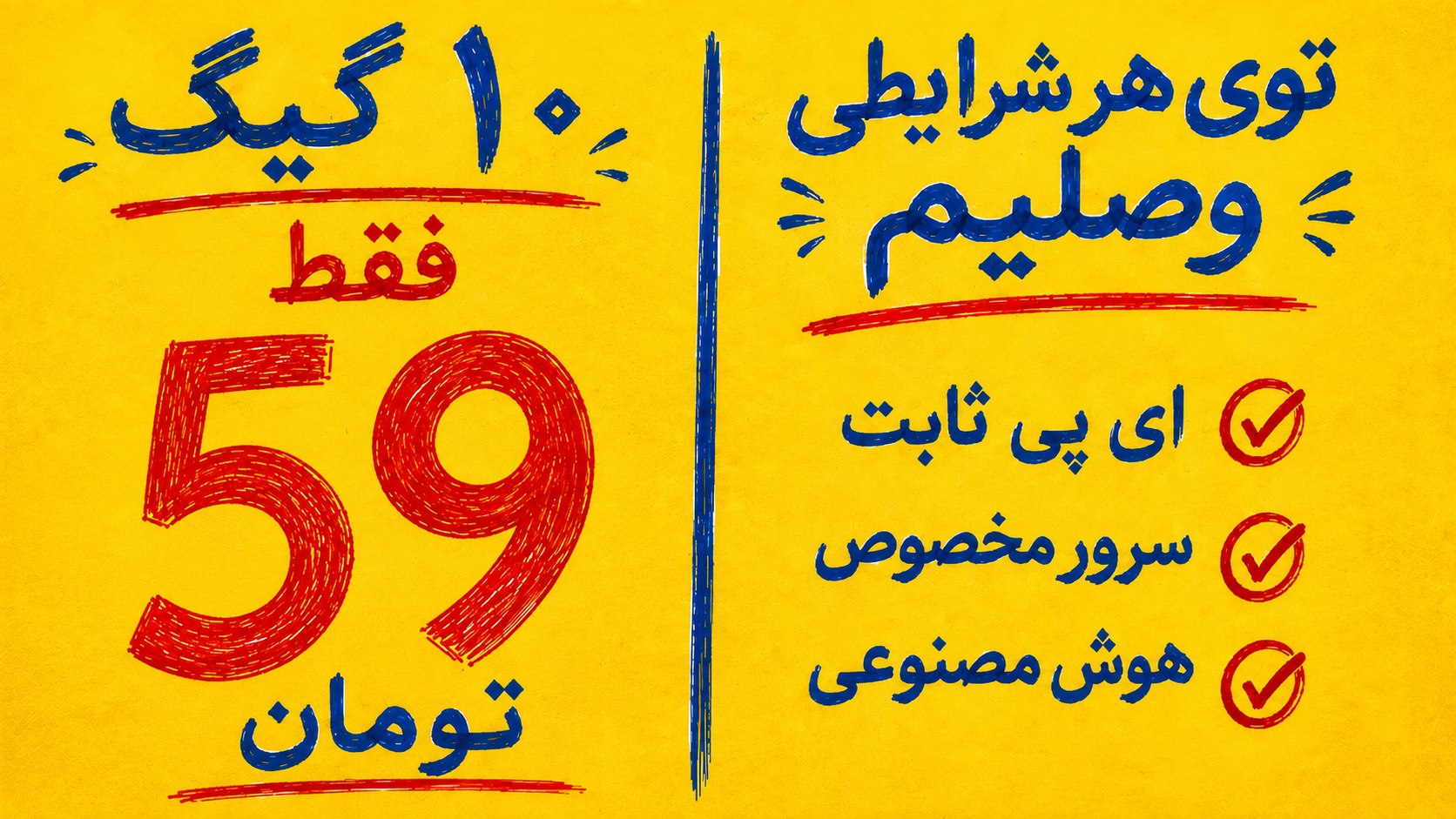 فیلترشکن نت ملی - ɴᴇᴇᴛꜱᴛᴏʀᴇ