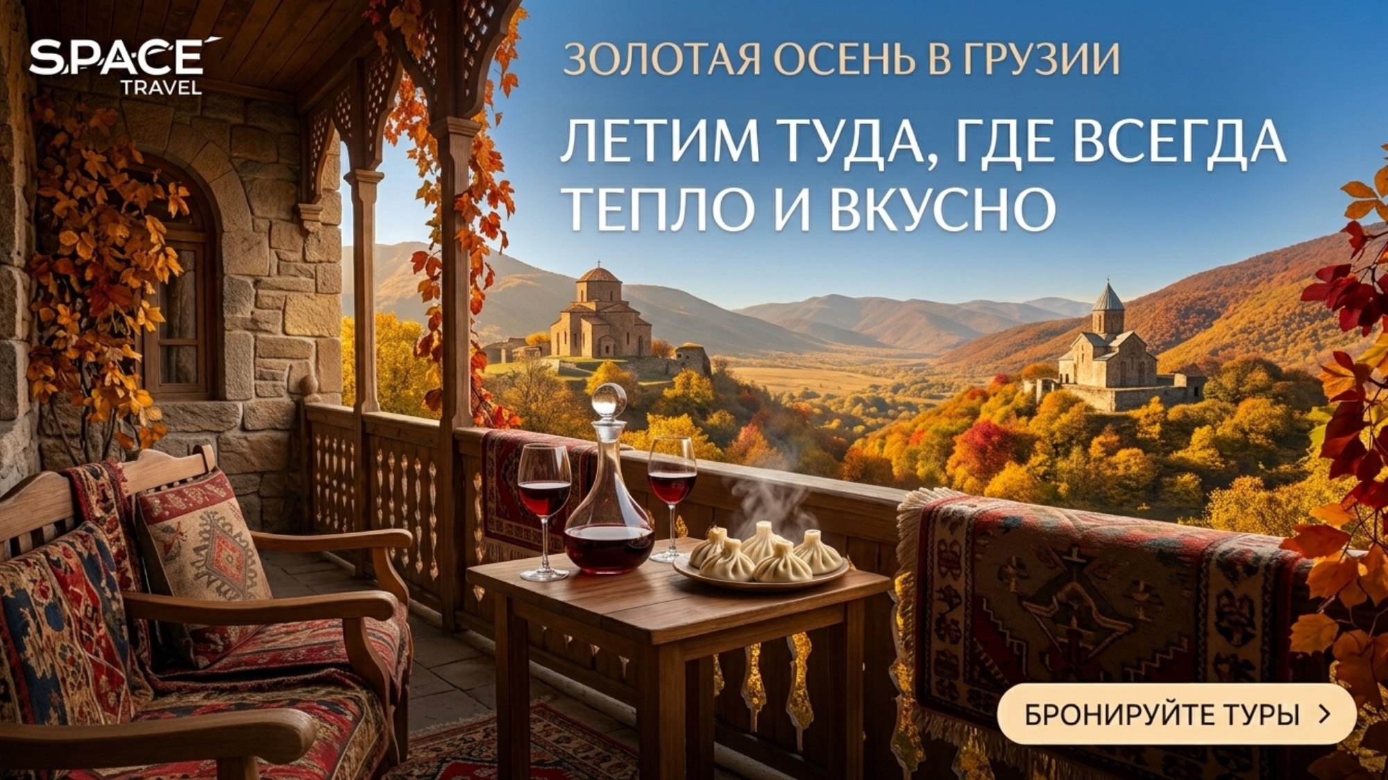 Space Travel - туроператор в Казахстане 🇰🇿