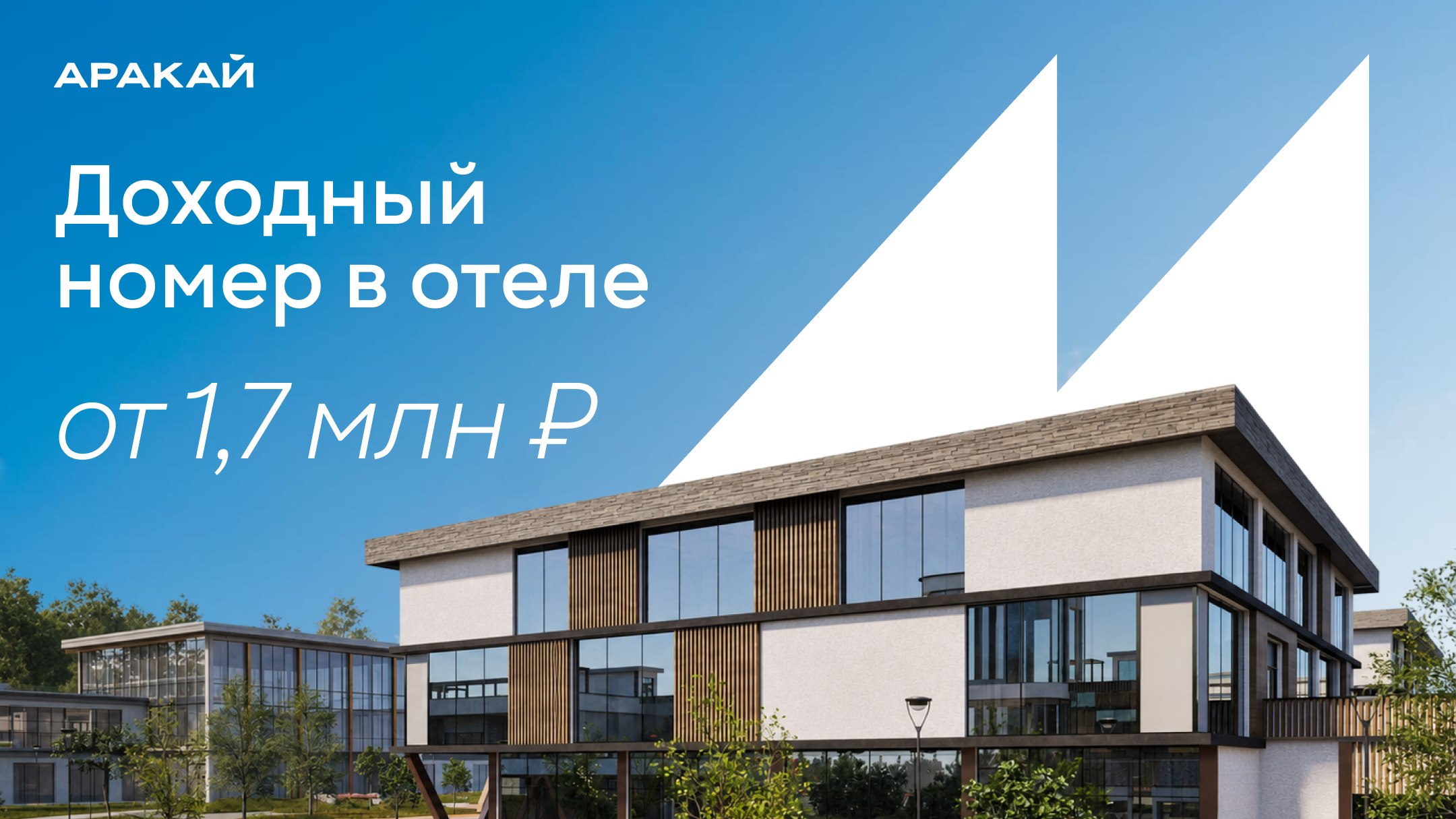Рассрочка без удорожания на номера отеля