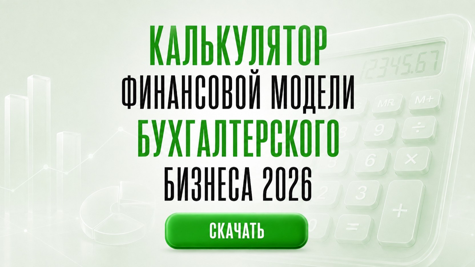 Избранное | Для бухбизнеса и бухгалтеров