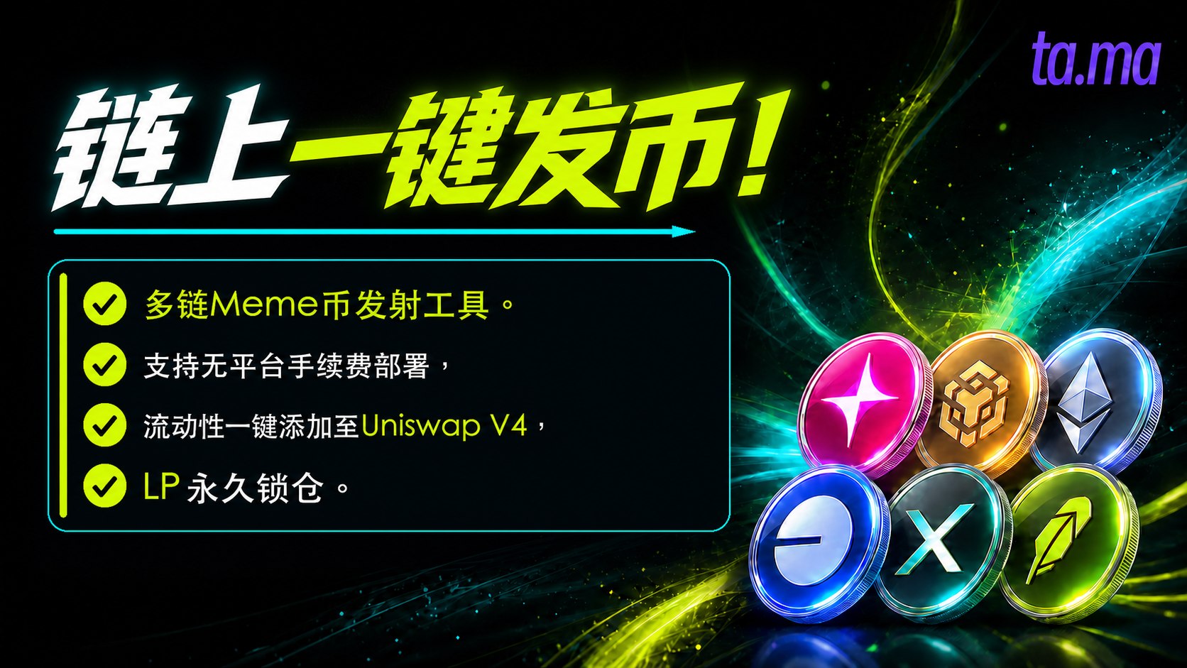 TAMA token Launch