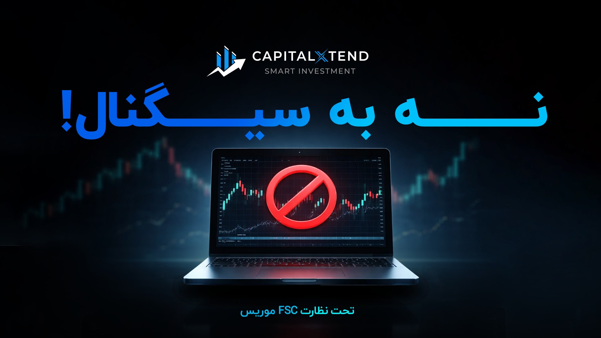 Capitalxtend کپیتال اکستند