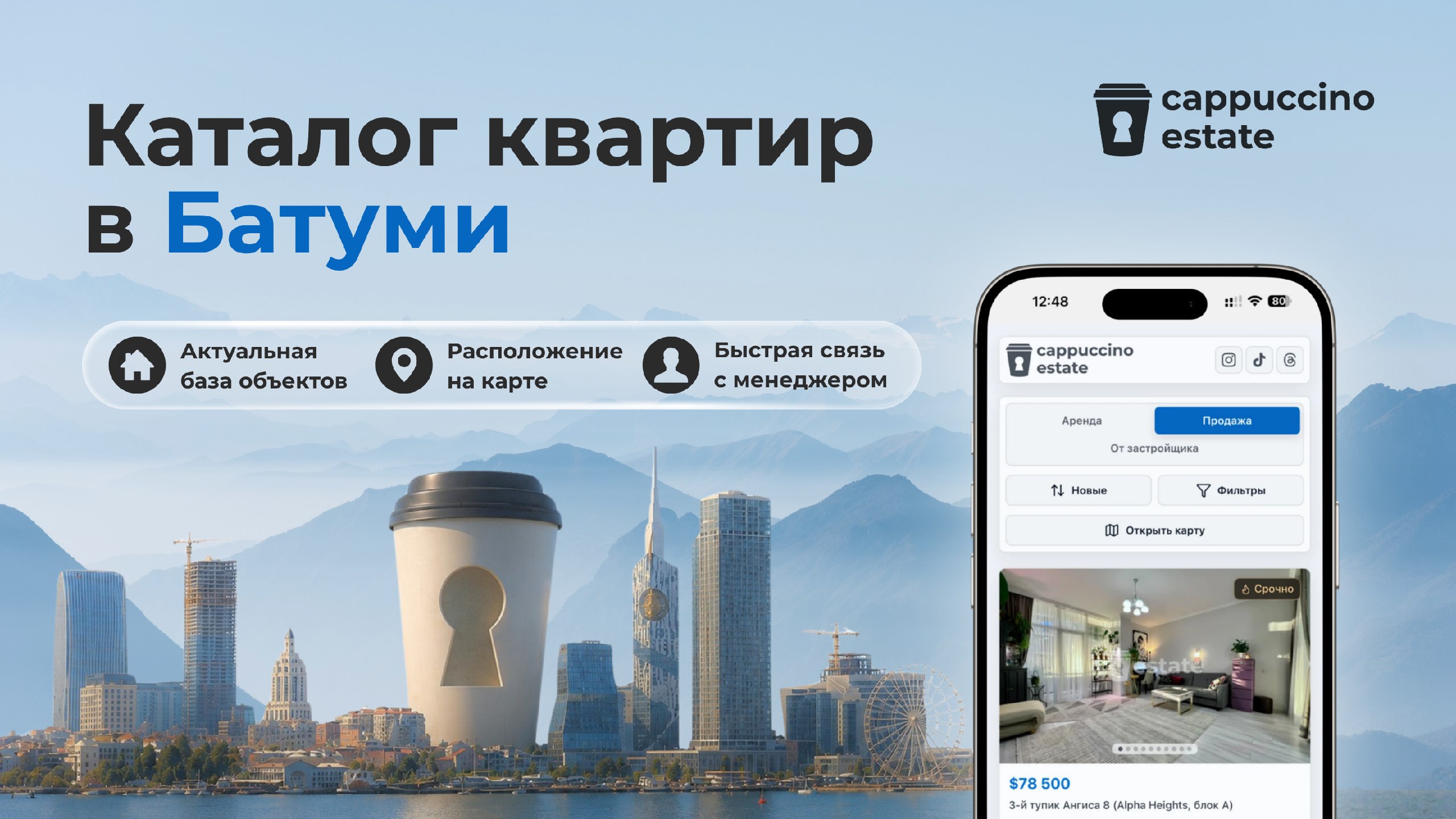 CappuccinoCatalog
