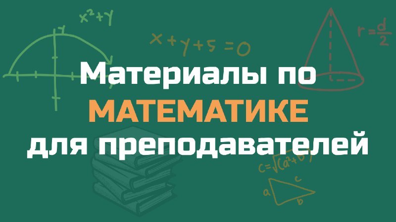 Профиматика для педагогов