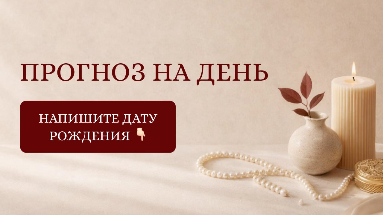 Оксана | Руны и консультации❤️