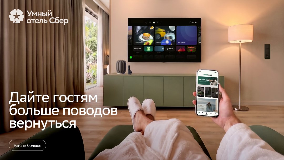 Умные технологии экономят электроэнергию