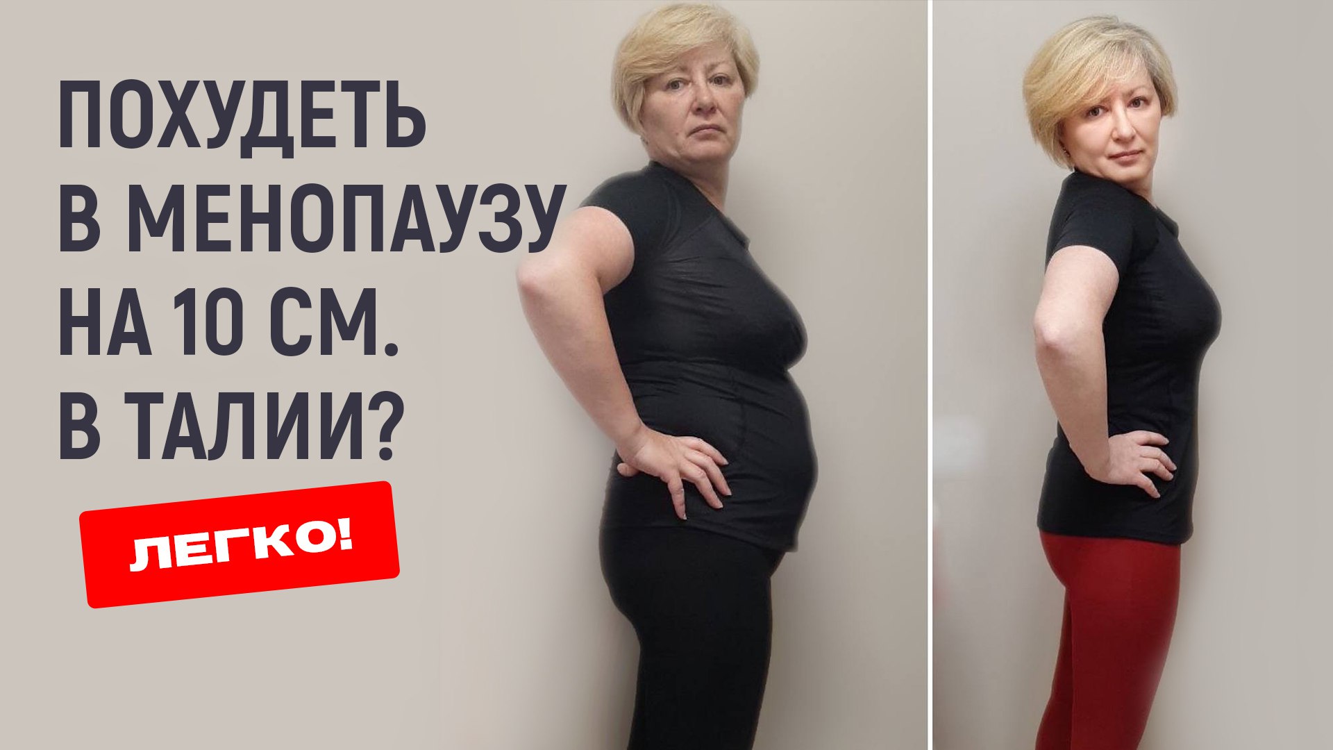 Худеем по науке 2.0 Кристина Шереметьева