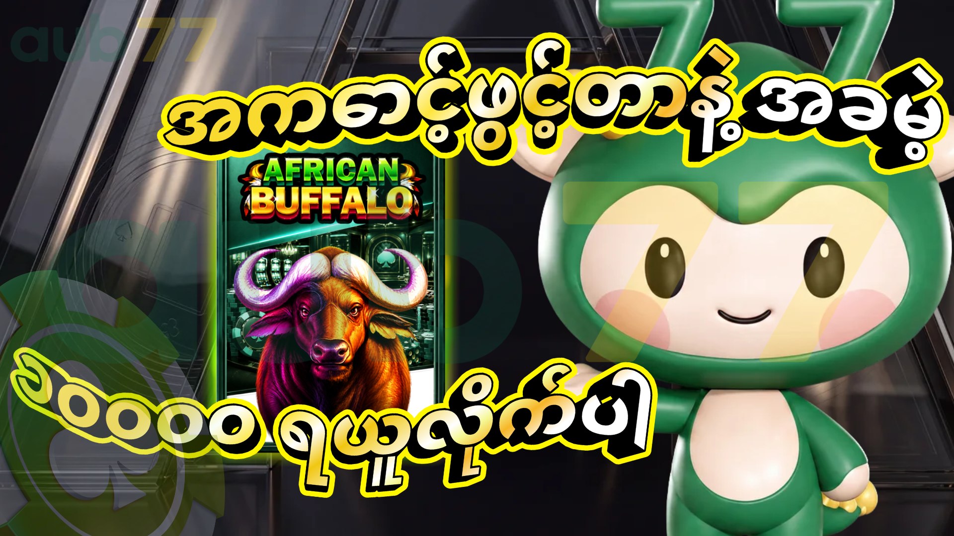 AB7 PLAY
