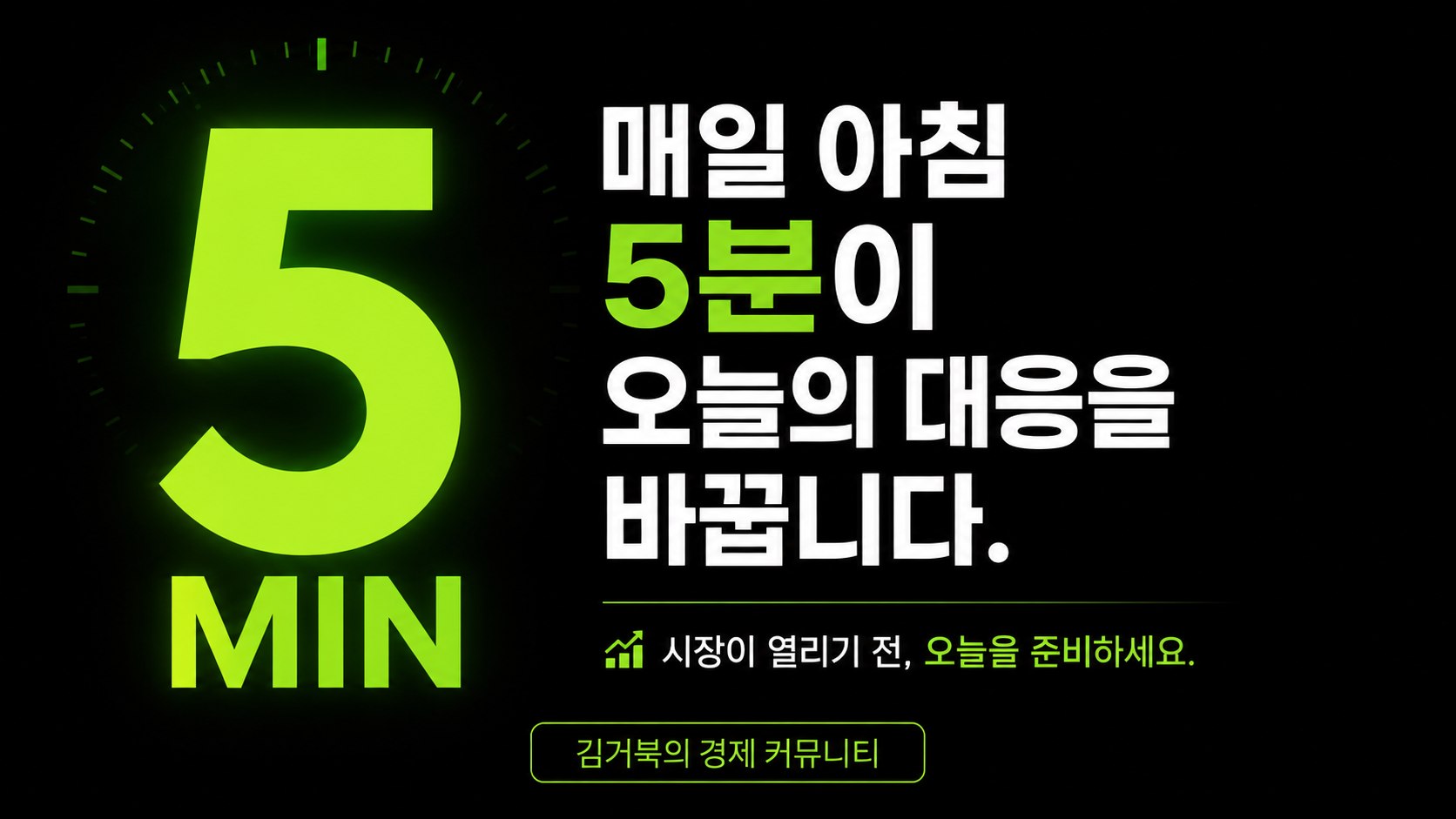 김거북 경제 커뮤니티