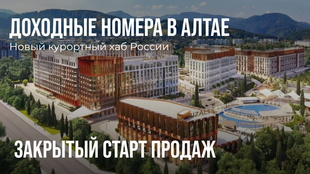 rizalta-resort-altay.ru