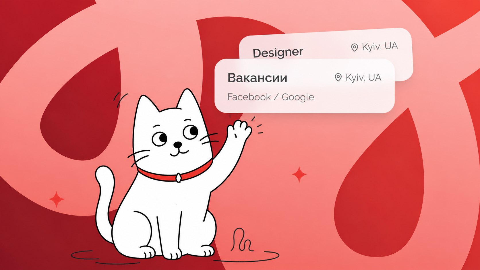 ВАКАНСИИ • CRYPTO - FOREX