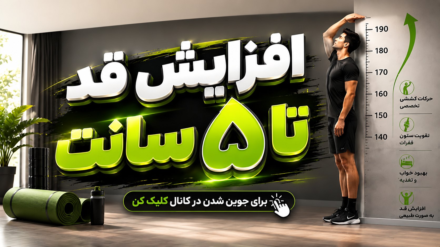 برنامه تمرینی بدنسازی | ورزشکار شو