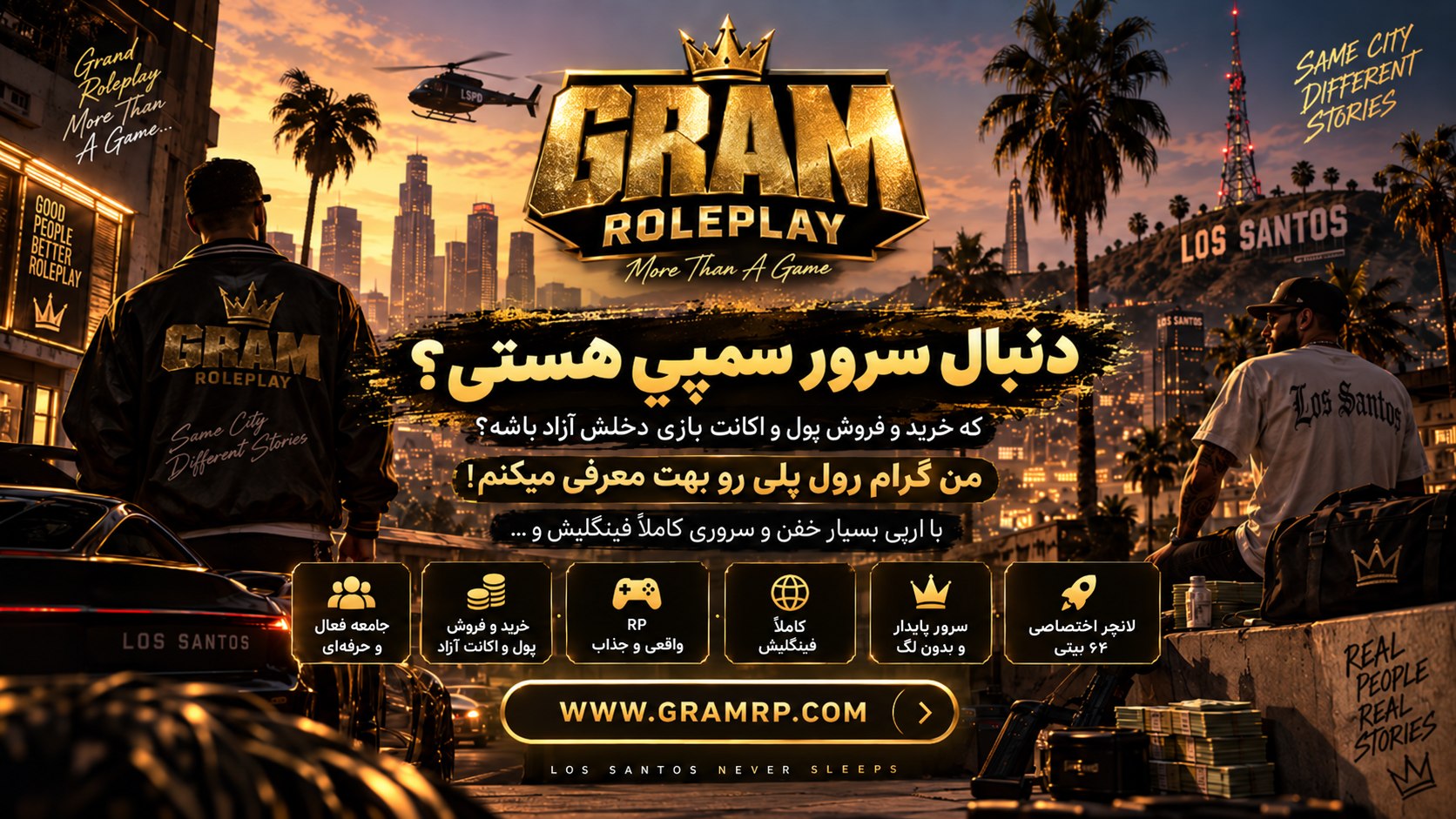 Gram RolePlay | جی تی ای انلاین