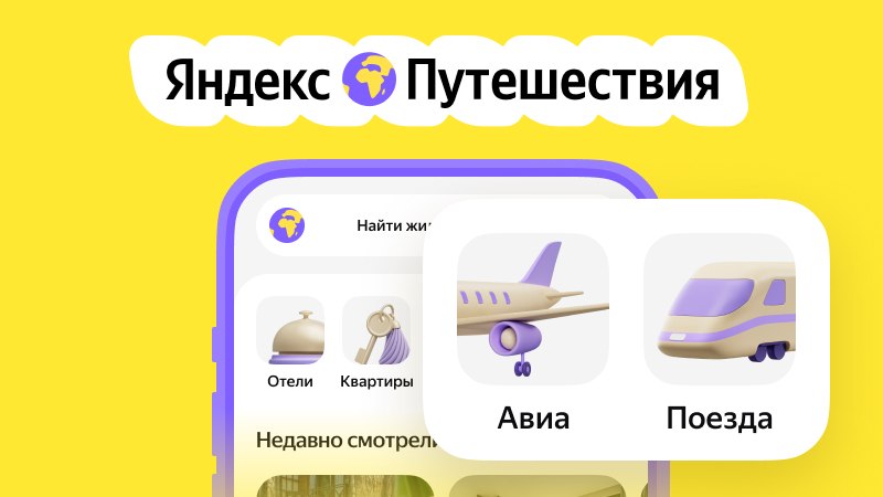 Планируйте отпуск в одном месте