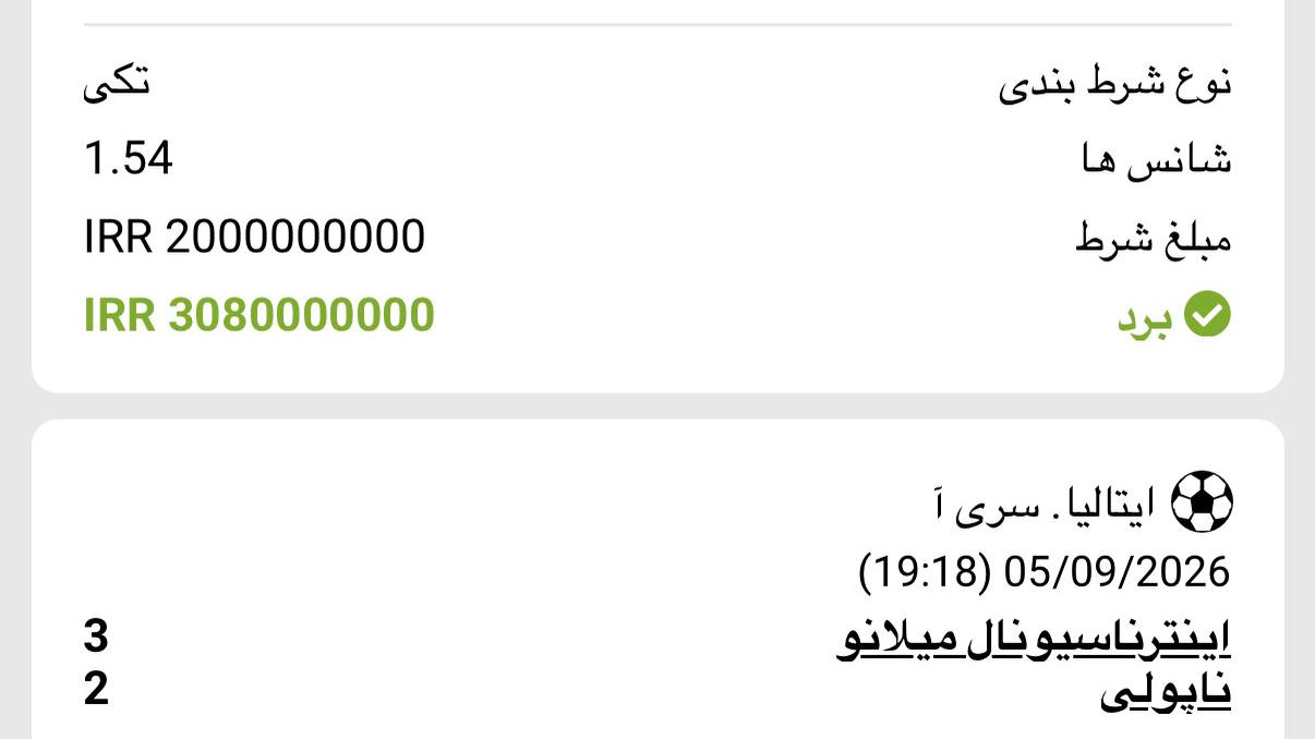 ⚽️ تیپستر فوتبال ⚽️