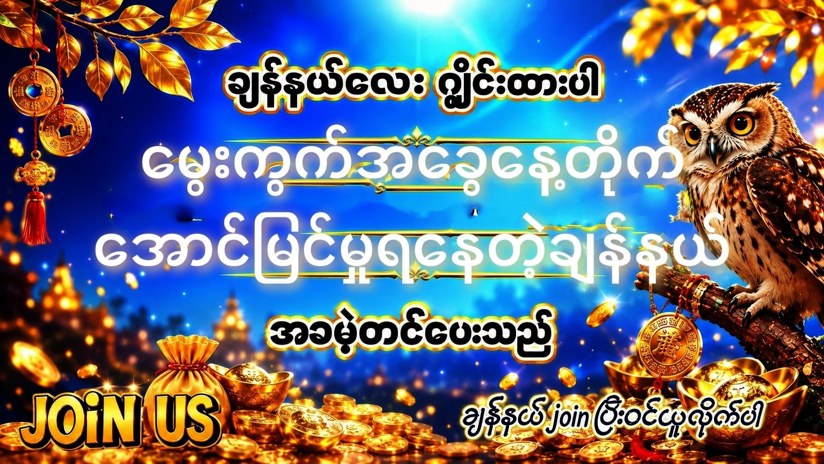 SAR BITE KA LAY