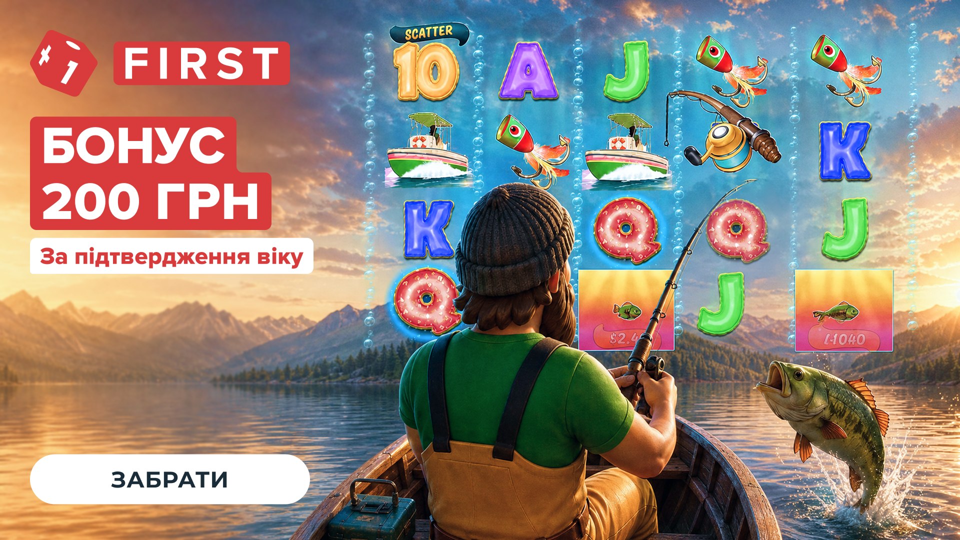 Бонус 200 грн за верифікацію 🎁