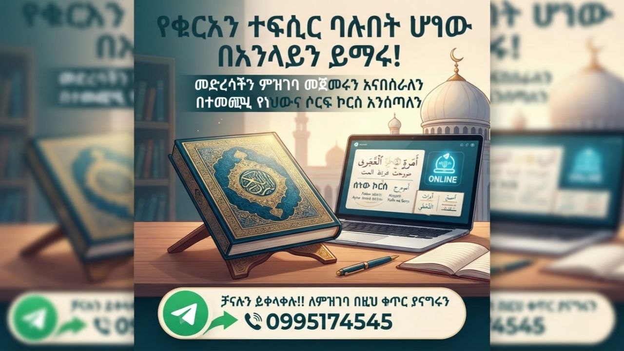 مبارك بن إبراهيم الإتيوبي