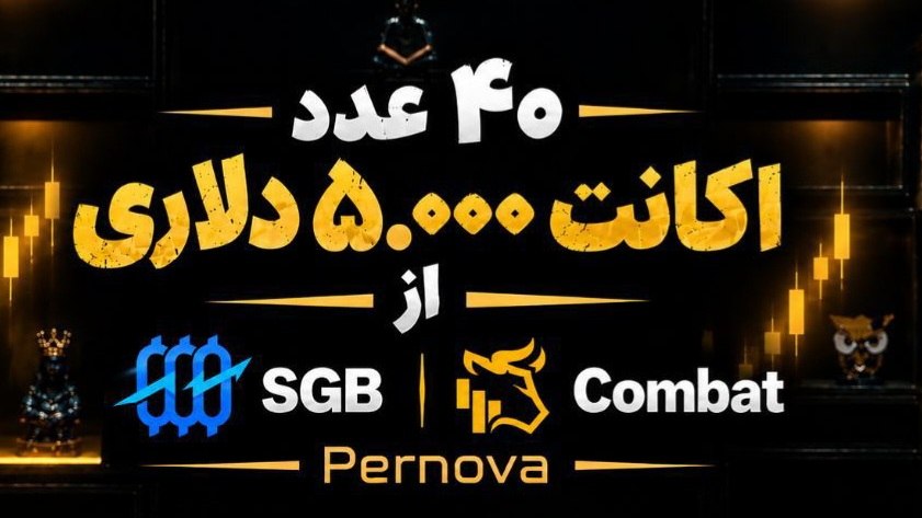 کانال بررسی پراپ پرنوا