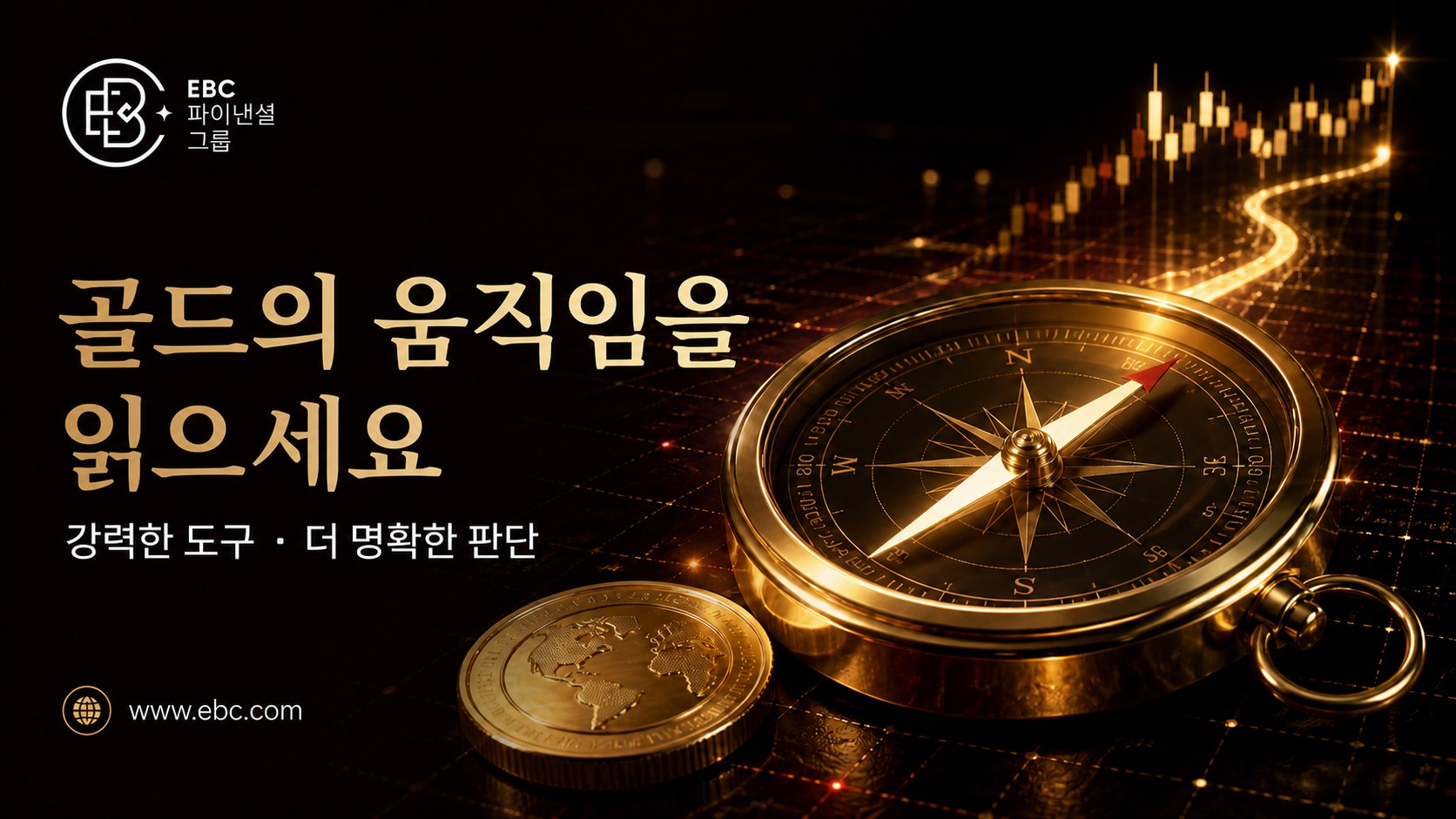 EBC Korea