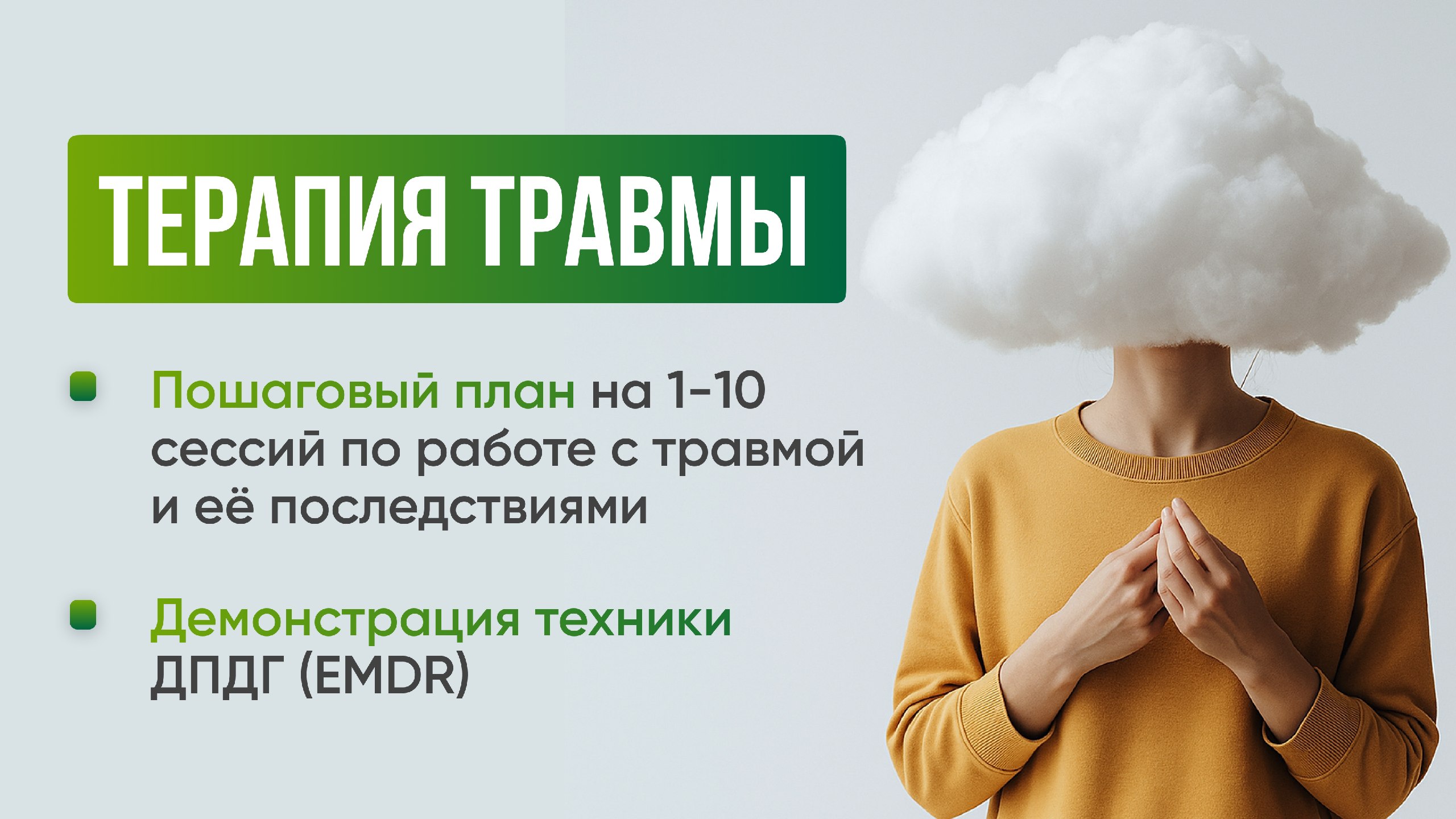 Практикум для психологов