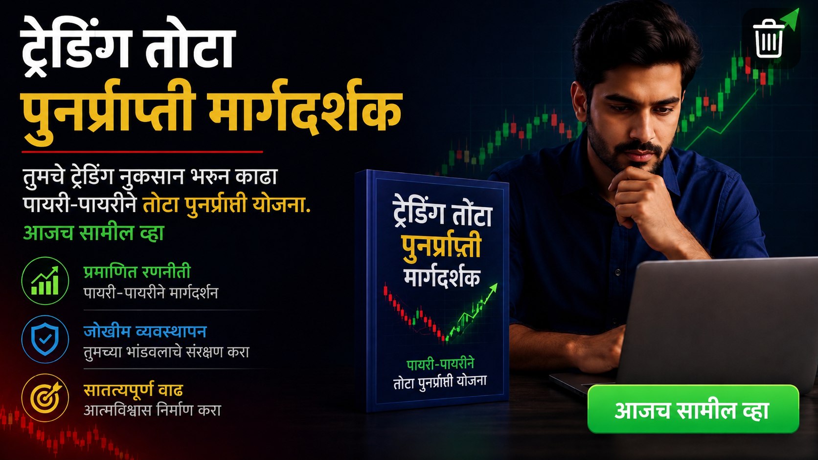 VIJAY MASTER TRADER