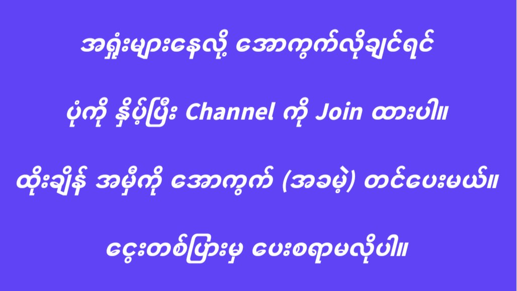 ⓀⓂⓉ 2D Channel