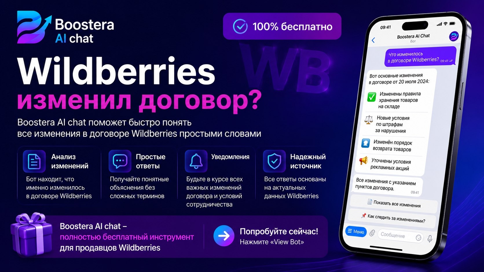 Boostera AI Chat