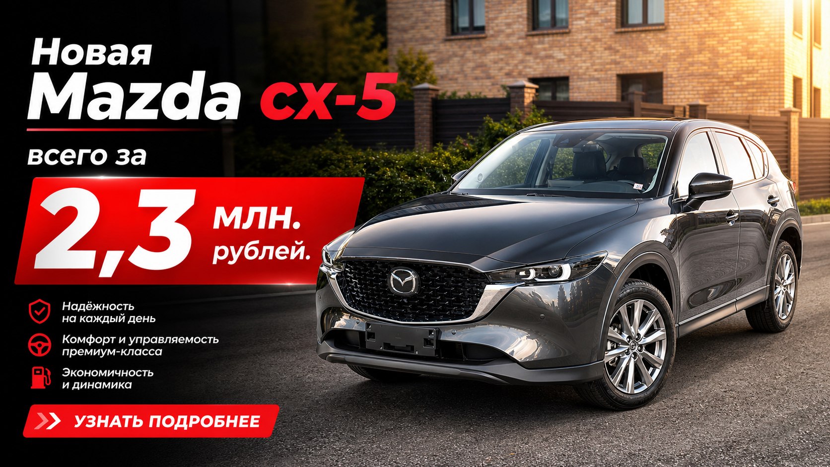 Новая Mazda CX-5 из Китая
