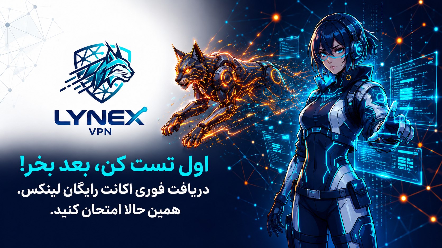 @lynexvpn_bot