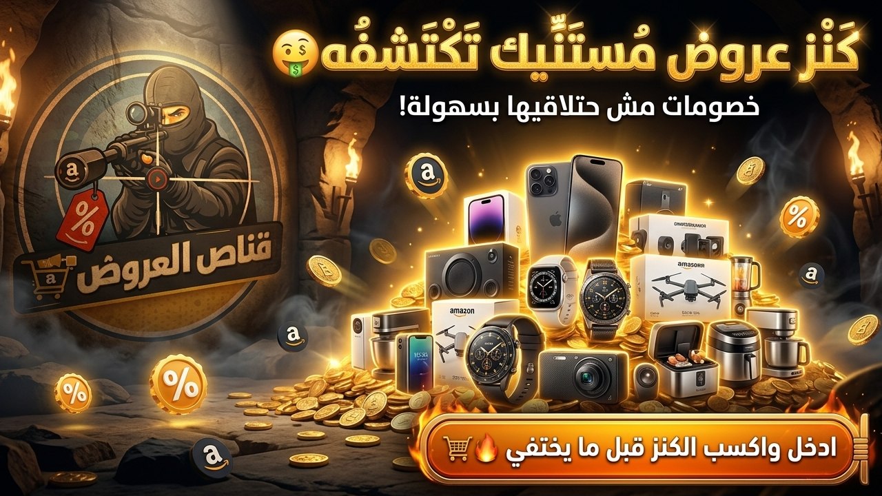 قناص العروض