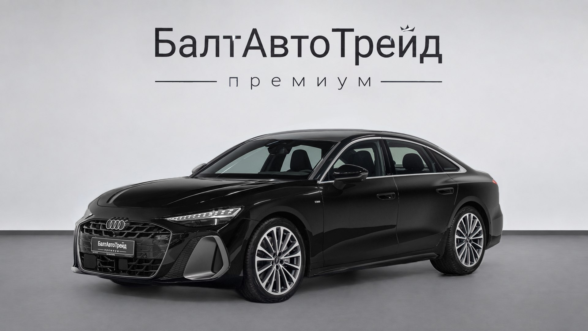 БалтАвтоТрейд Премиум | Москва