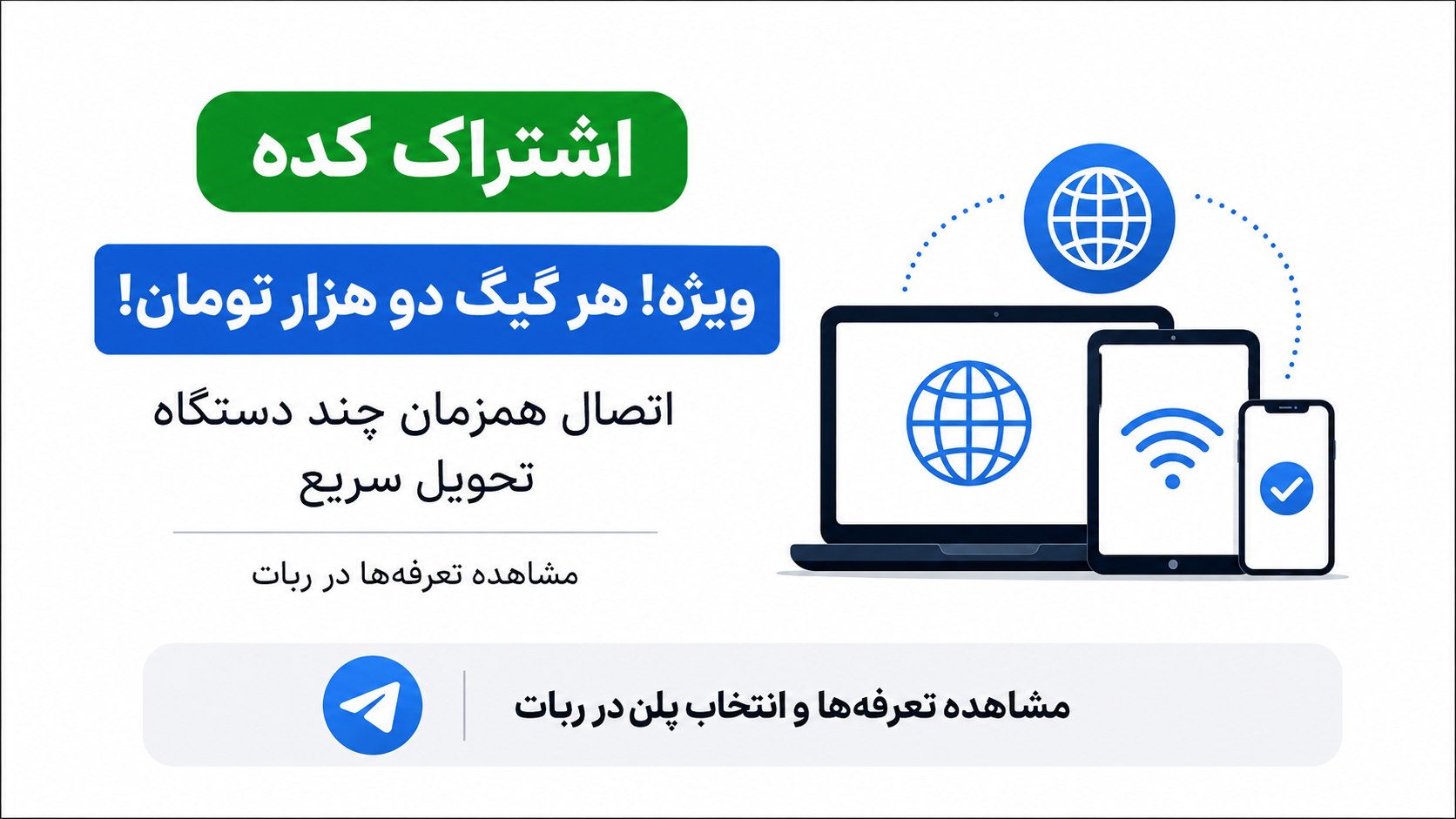 ربات اشتراک کده 🤖