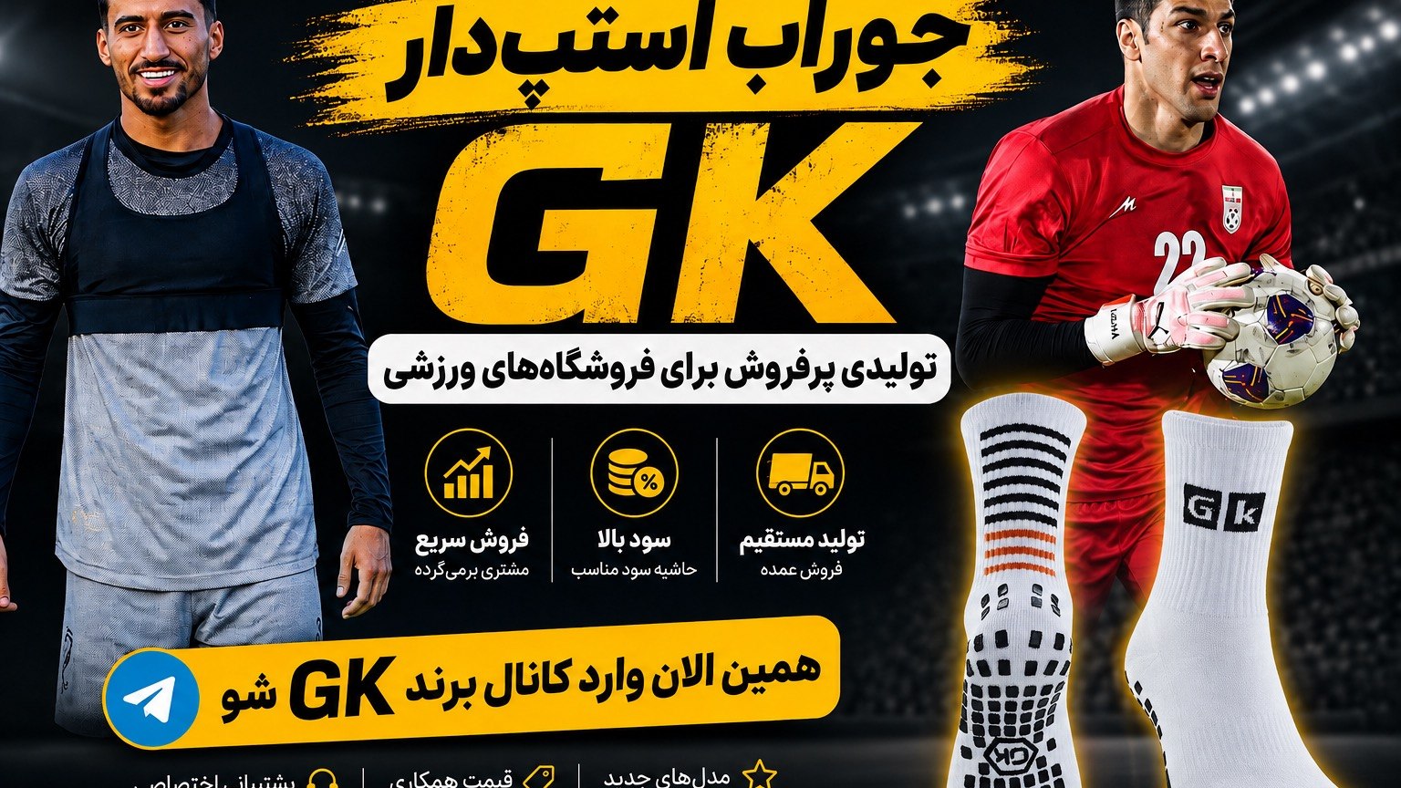 لوازم ورزشی GK
