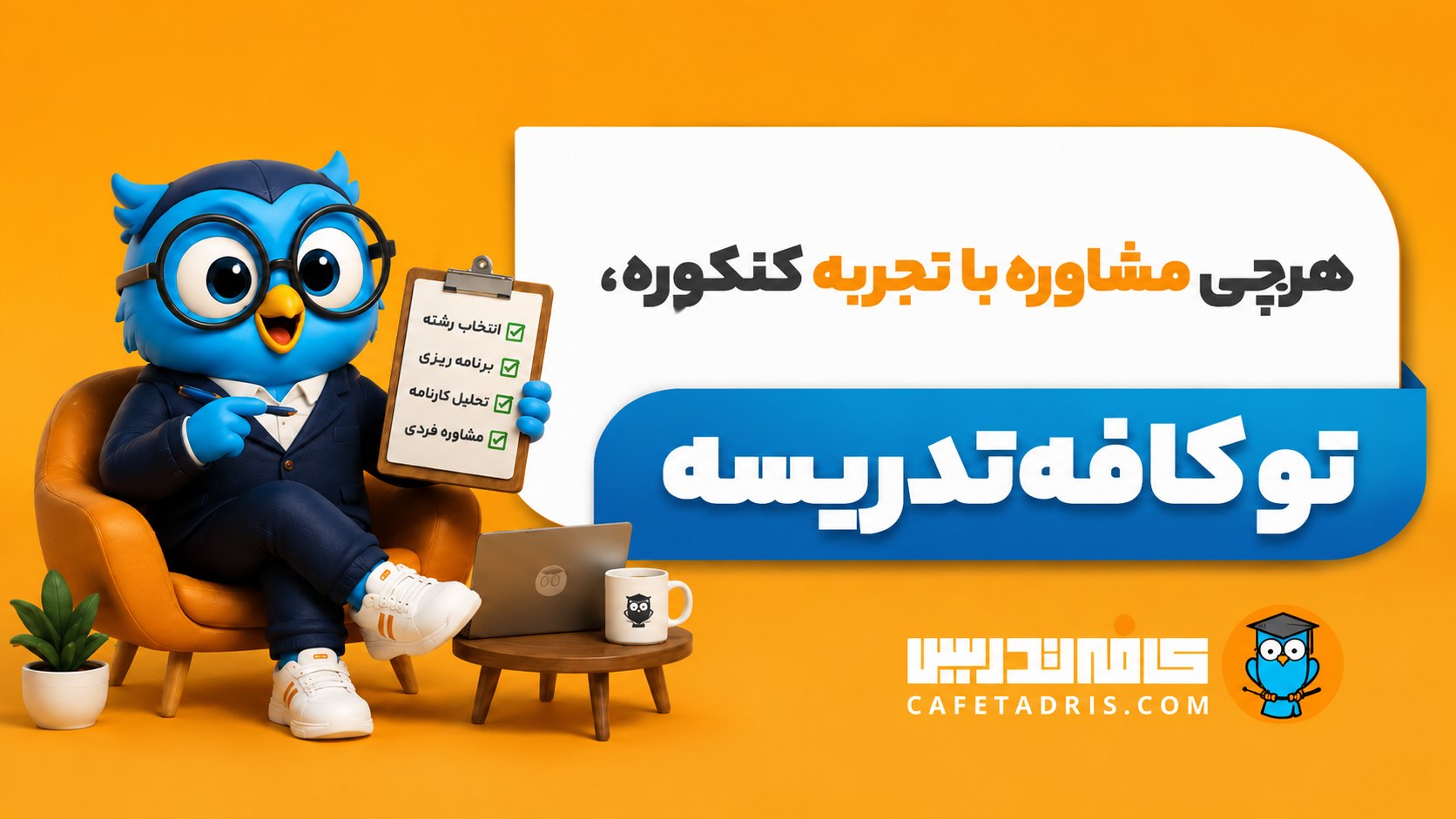 کنکور ارشد MBA | کافه تدریس