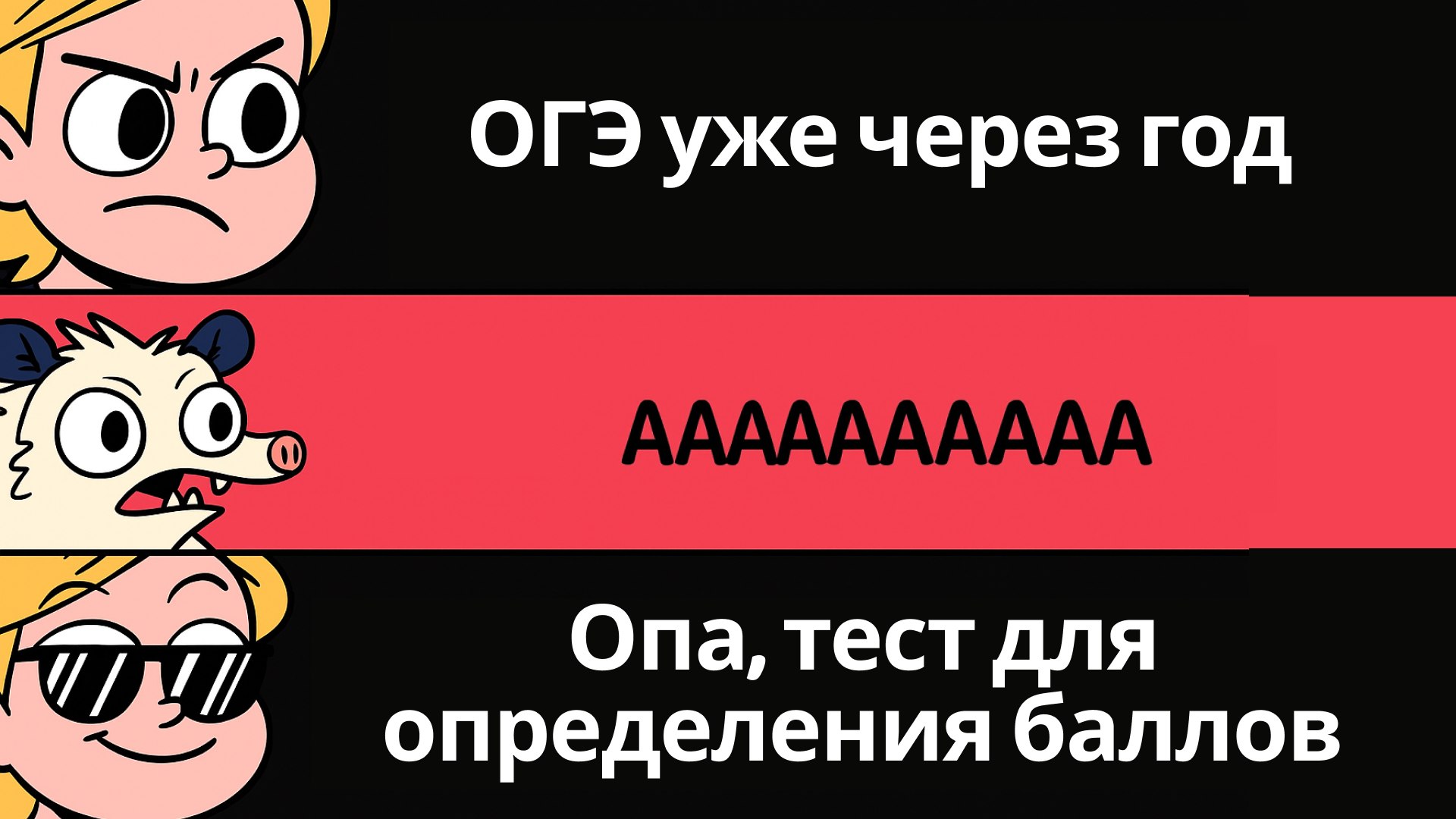 Умскул | Прогноз баллов на ОГЭ и ЕГЭ