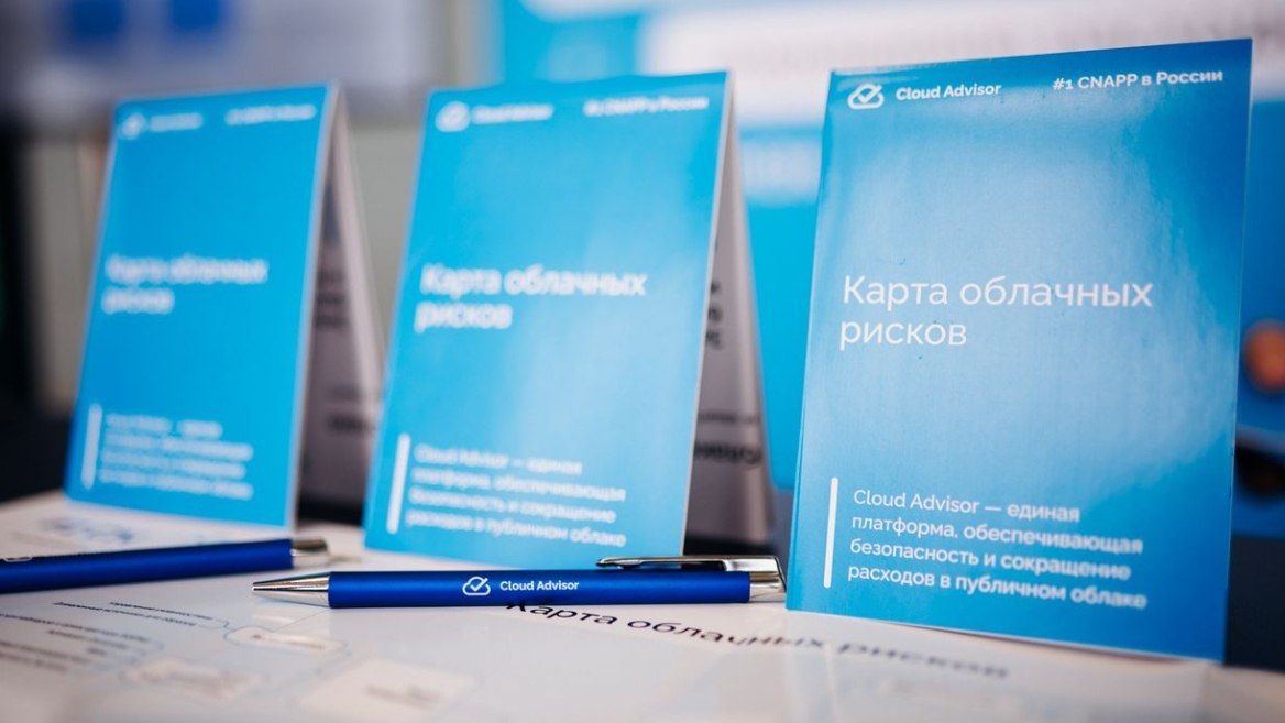 Cloud Advisor