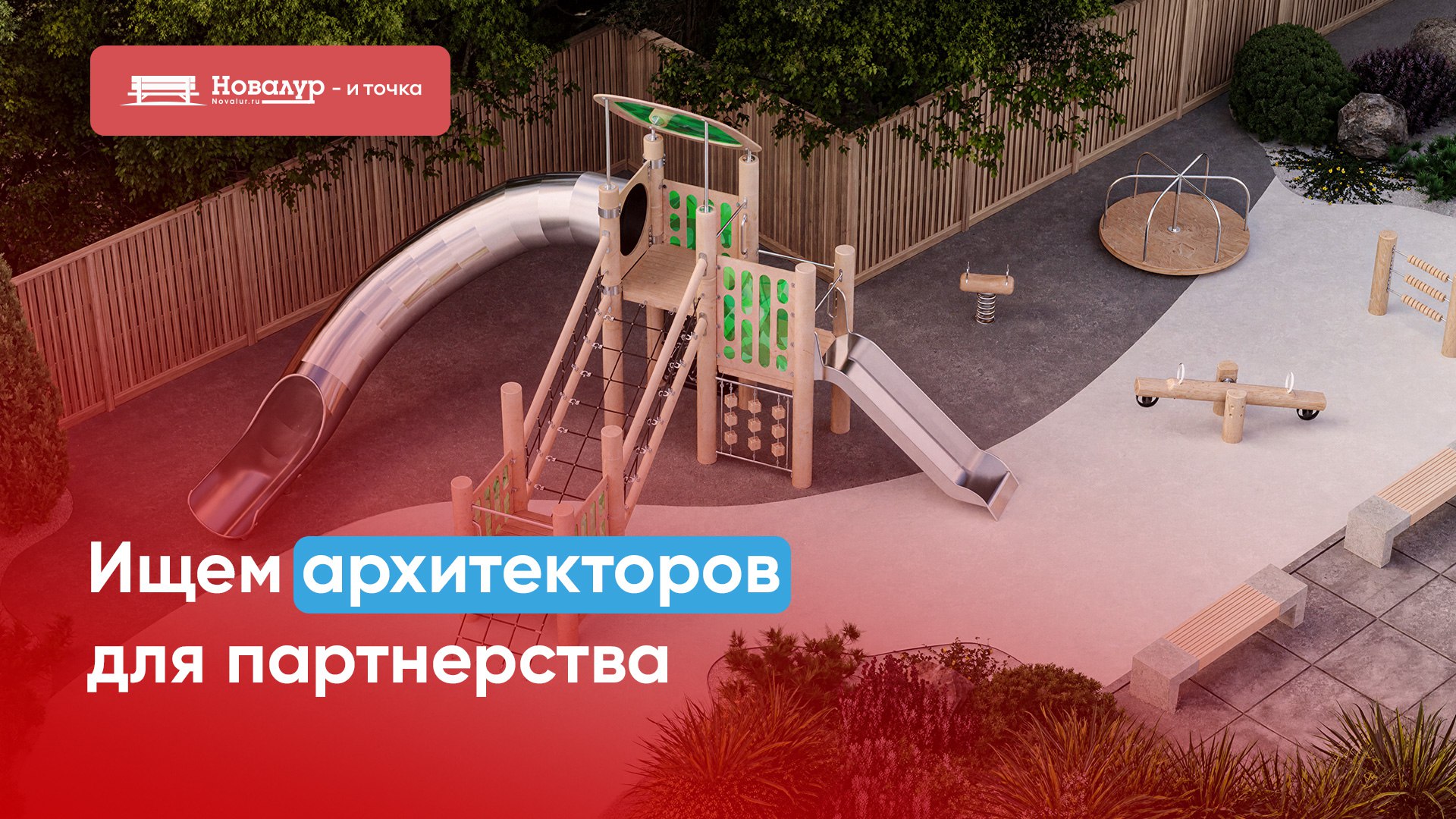 Бот «Новалурчик» — помощник архитектора
