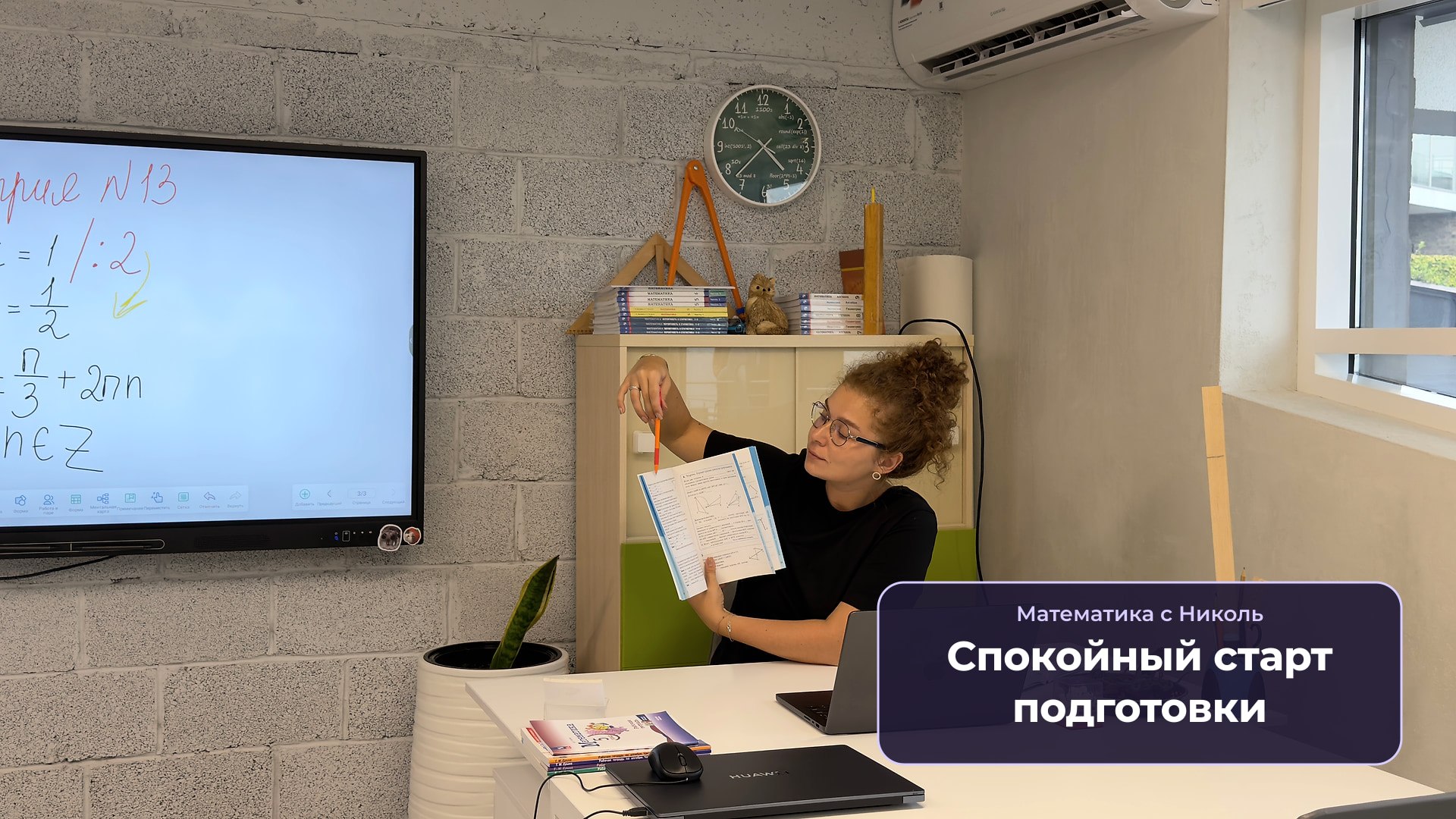 Математика с Николь | ОГЭ и ЕГЭ 2027