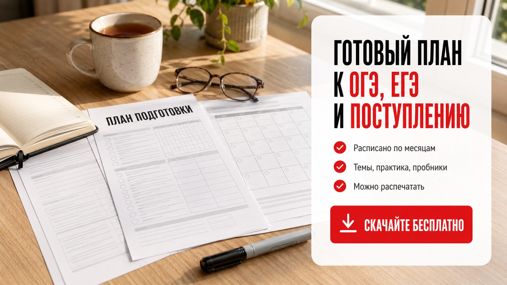 ❗️Родители, без паники! | Материалы от 100балльного