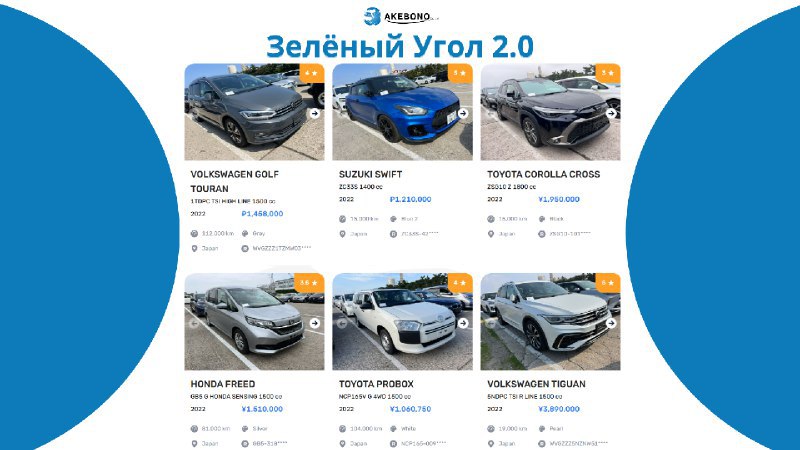 ЗЕЛЁНЫЙ УГОЛ 2.0