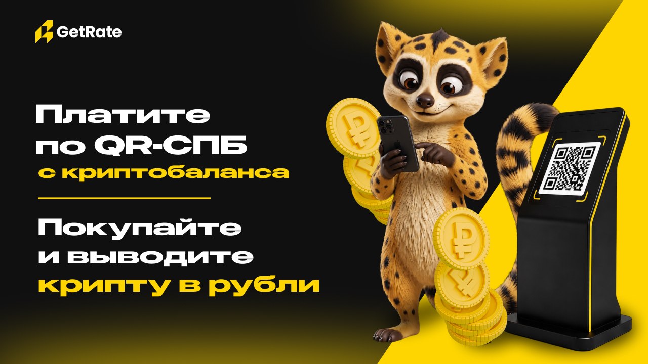GetRate Wallet