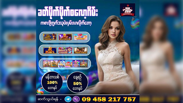 Topstar 777 Official