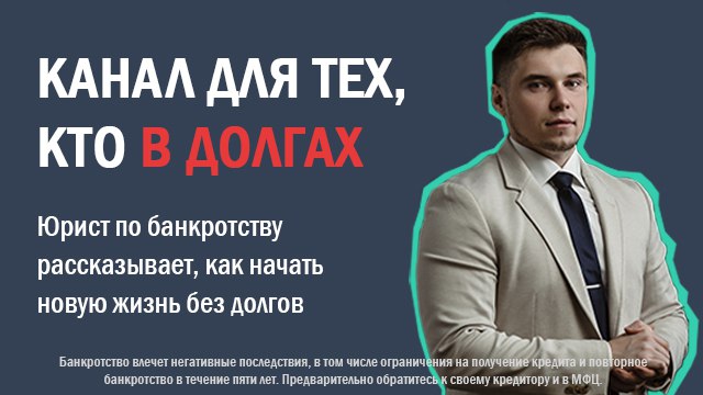 Без долгов со Степаном Сергеевичем