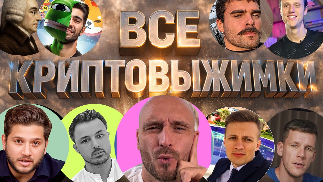 КриптоРазбор