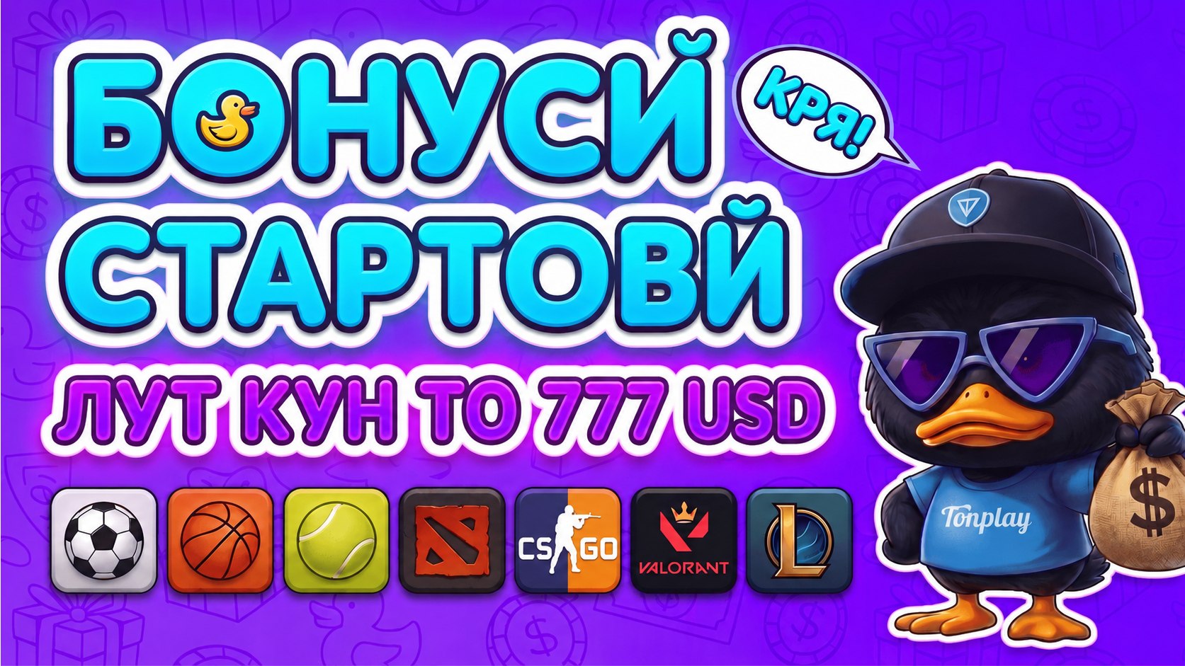 TonPlay